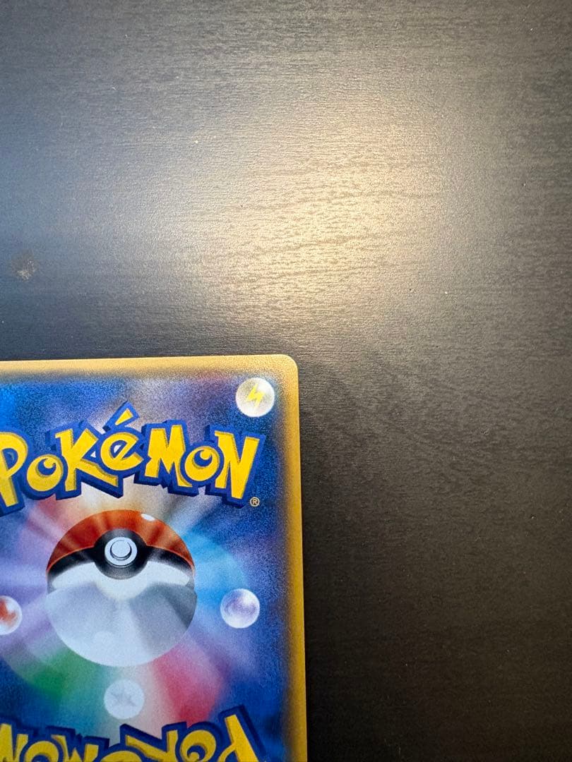 スイレン SR PSA8 SM4+ GXバトルブースト 118/114 値下げ⭕️