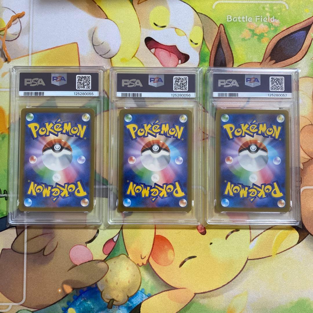 PSA10・8 フシギダネ　進化ライン　3連番