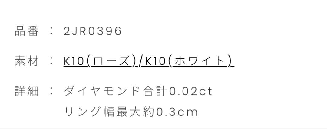 スタージュエリー STARJEWELRY K10ピンキーリング