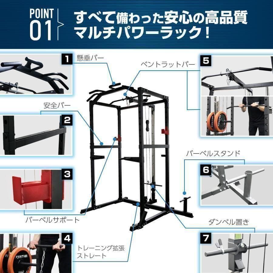 ダンベル積載金具付属2190 マルチパワーラック12段階 調節可能自宅家庭用