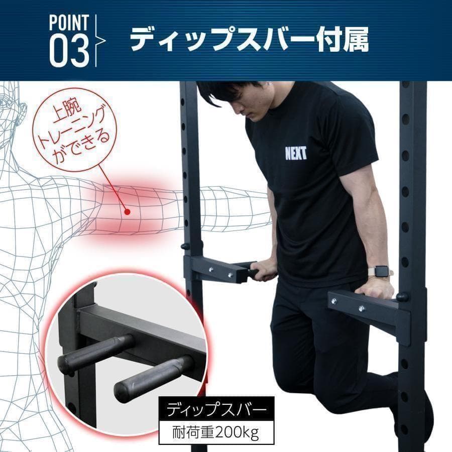 ダンベル積載金具付属2190 マルチパワーラック12段階 調節可能自宅家庭用