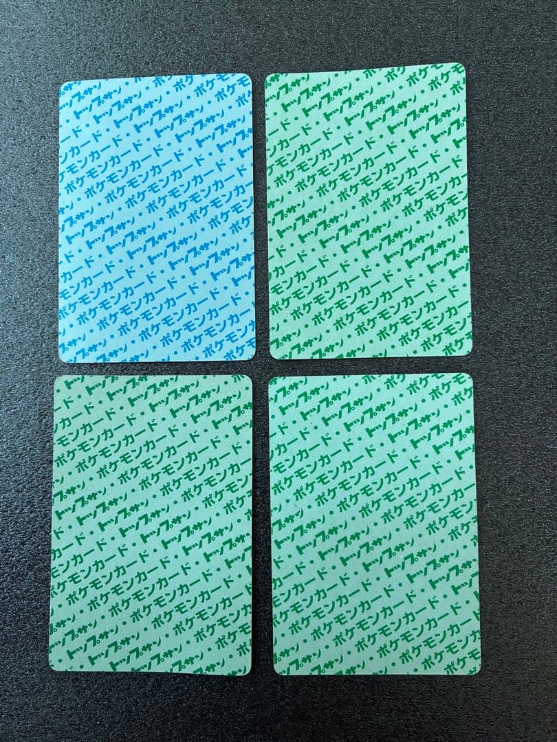 ポケモンカード　トップサン　20枚セット