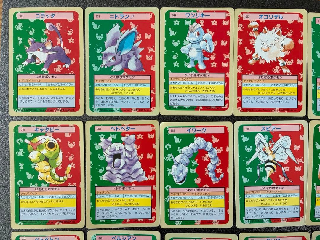 ポケモンカード　トップサン　20枚セット