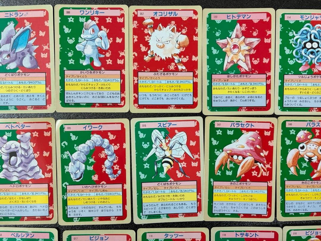 ポケモンカード　トップサン　20枚セット