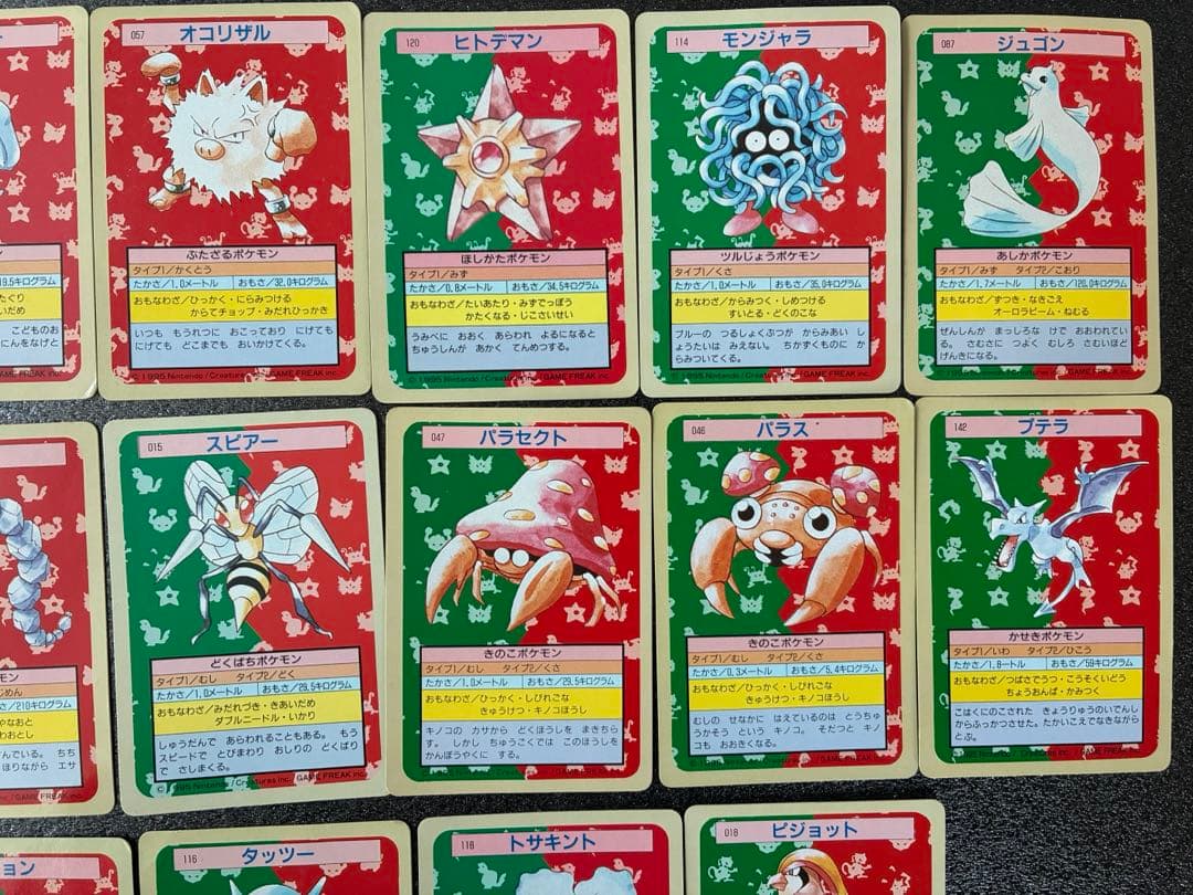 ポケモンカード　トップサン　20枚セット