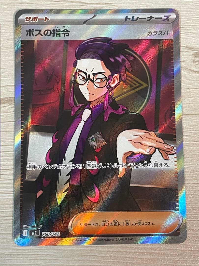 ボスの指令(カラスバ) SR仕様 [MC 760/742]スタートデッキ100