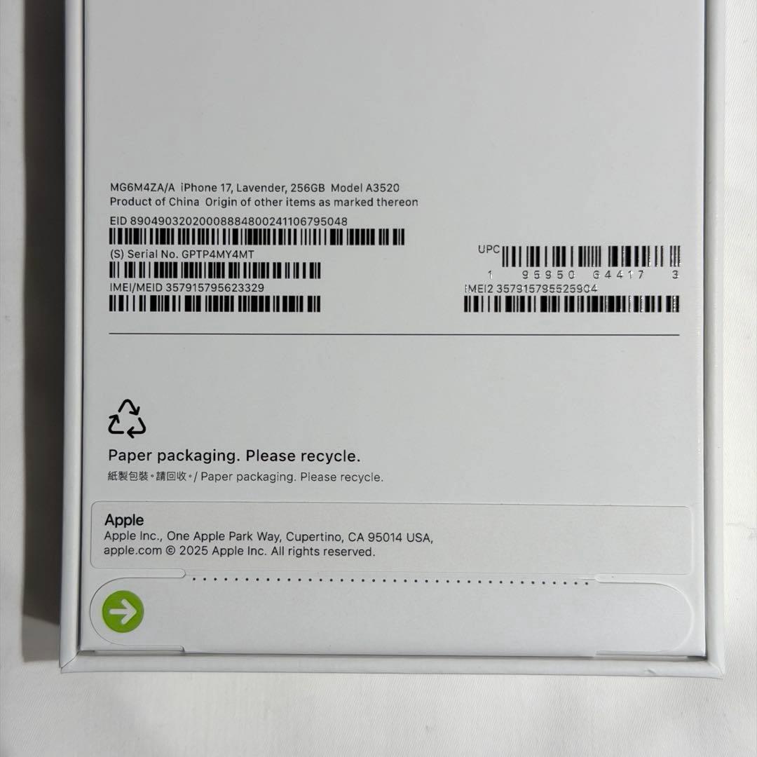 【香港版】iPhone17 256GB ラベンダー 新品未開封