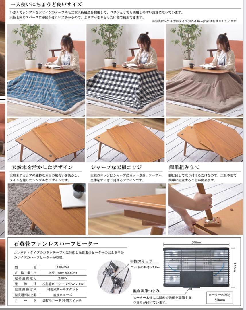 こたつテーブル　正方形　W60 x D60 x H36.5cm