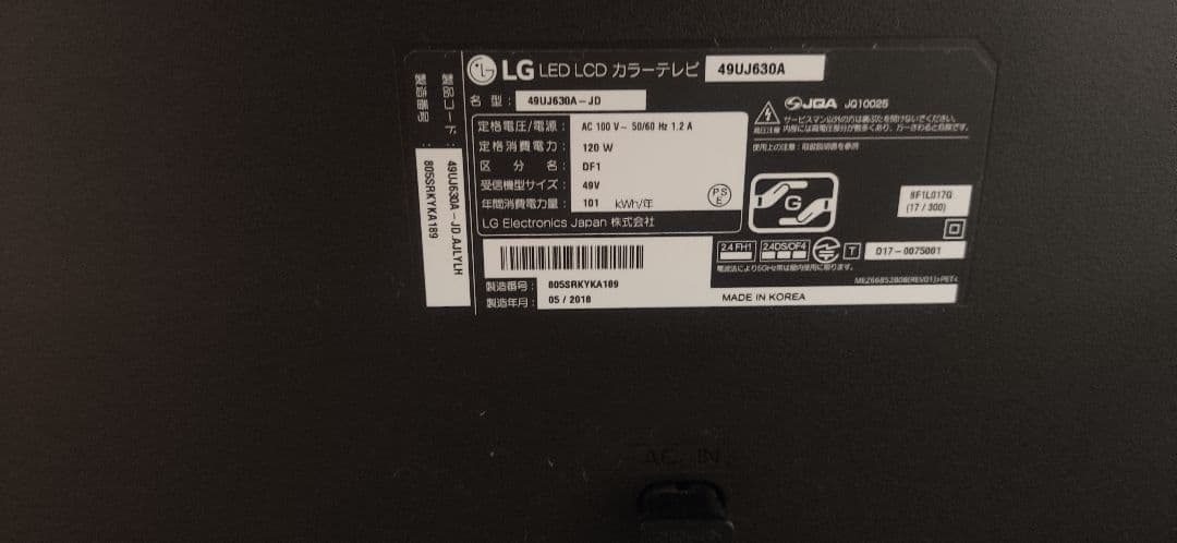 LG 49UJ630A 液晶テレビ 画面不具合あり