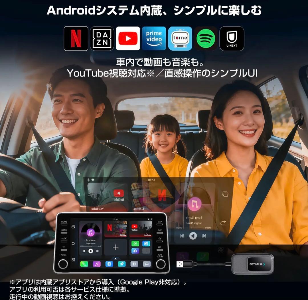 カーナビ CarPlay AI Box GETPAIRR Go 2.0