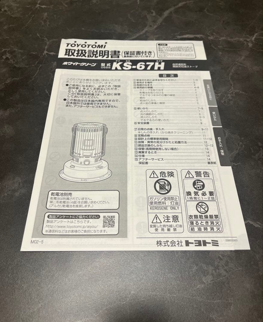 トヨトミ 対流形石油ストーブ　KS-67H ブラック