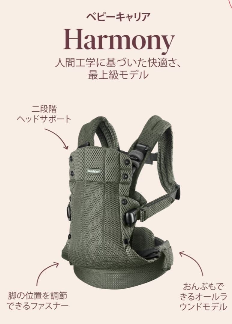 さーか様ご購入お願いします ベビービョルン ハーモニー アンスラサイト 抱っこ紐