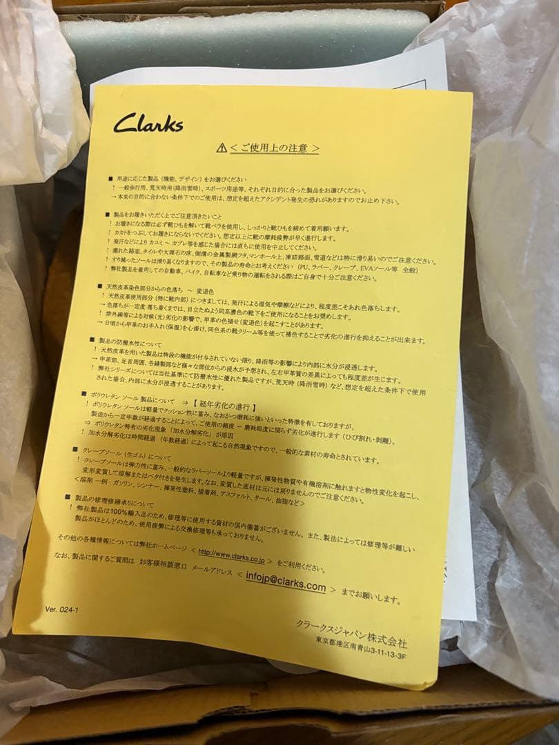 クラークス　ワラビー　コーラ　24cm UK5