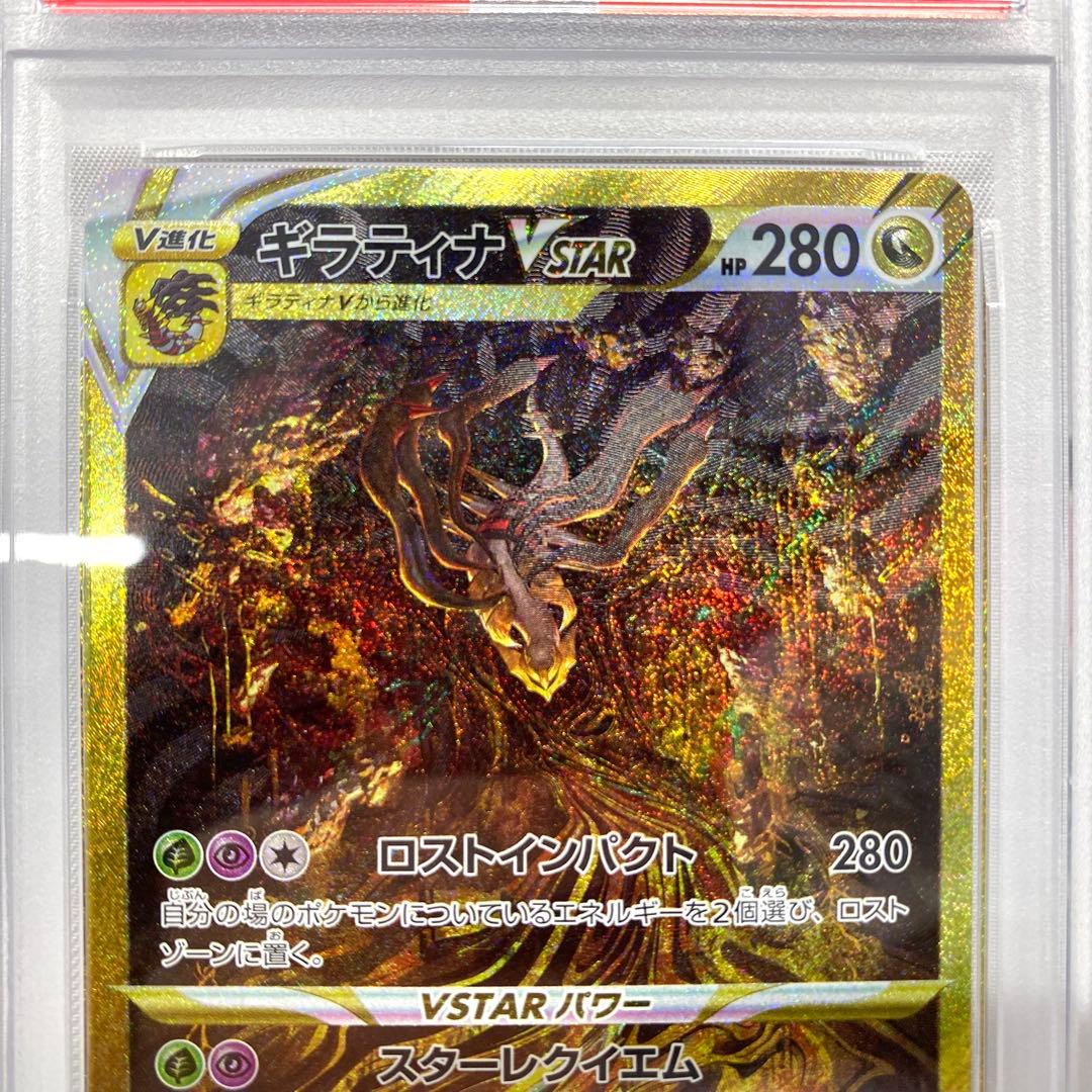 【PSA10/4連番】四神 UR ディアルガ パルキア ギラティナ アルセウス