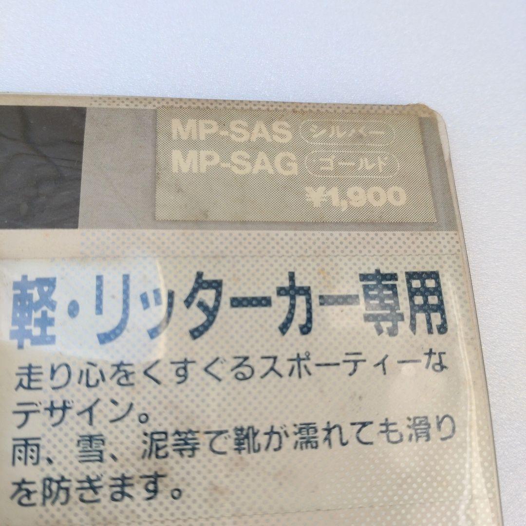 当時　希少　AT用　オートルック デグノ　ゴールドペダル　旧車　autolook