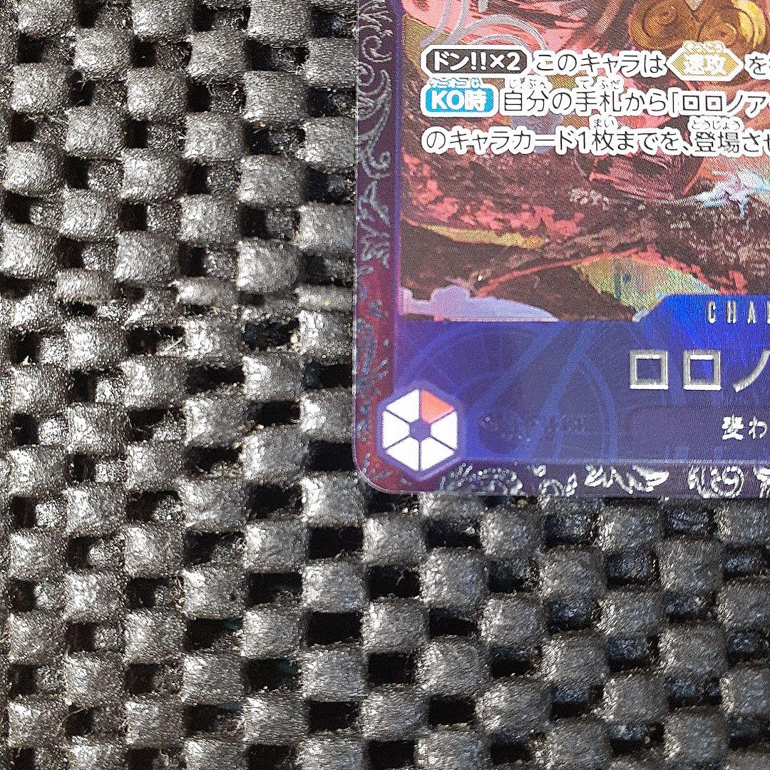 ワンピース カードゲーム フラッグシップ　　　ロロノア・ゾロ　　ST21