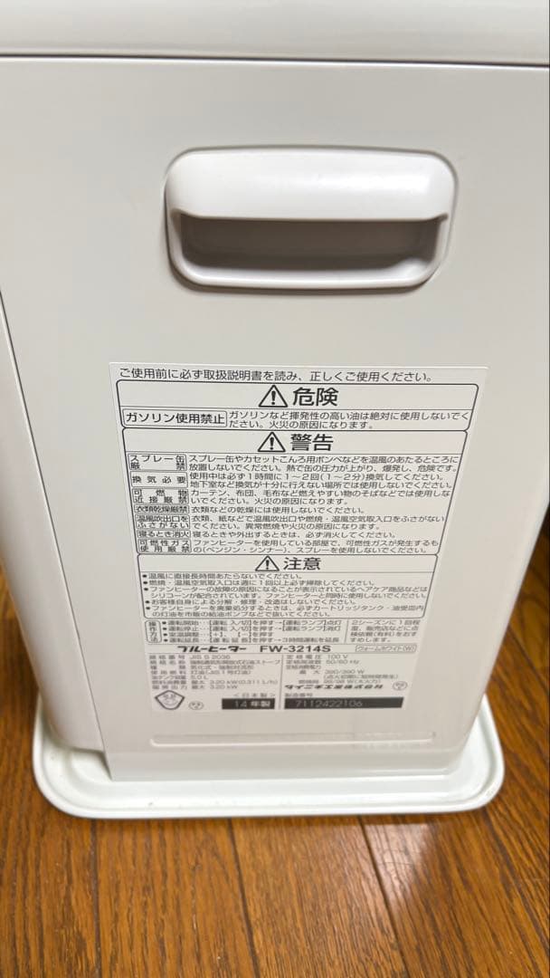 ☆美品☆ダイニチ 石油ファンヒーター FW-3214ウォームホワイト