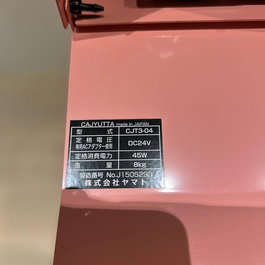 果汁生搾り機カジュッタ