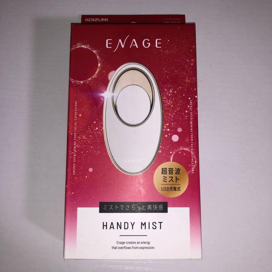 ENAGE 美顔器 超音波 ピーリング ミスト KOIZUMI