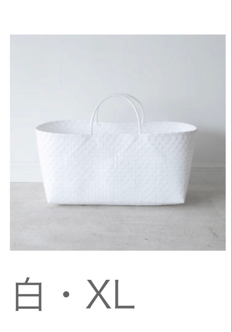 weeksdays ベトナムのかご　ホワイト　XL、XSサイズ2個セット