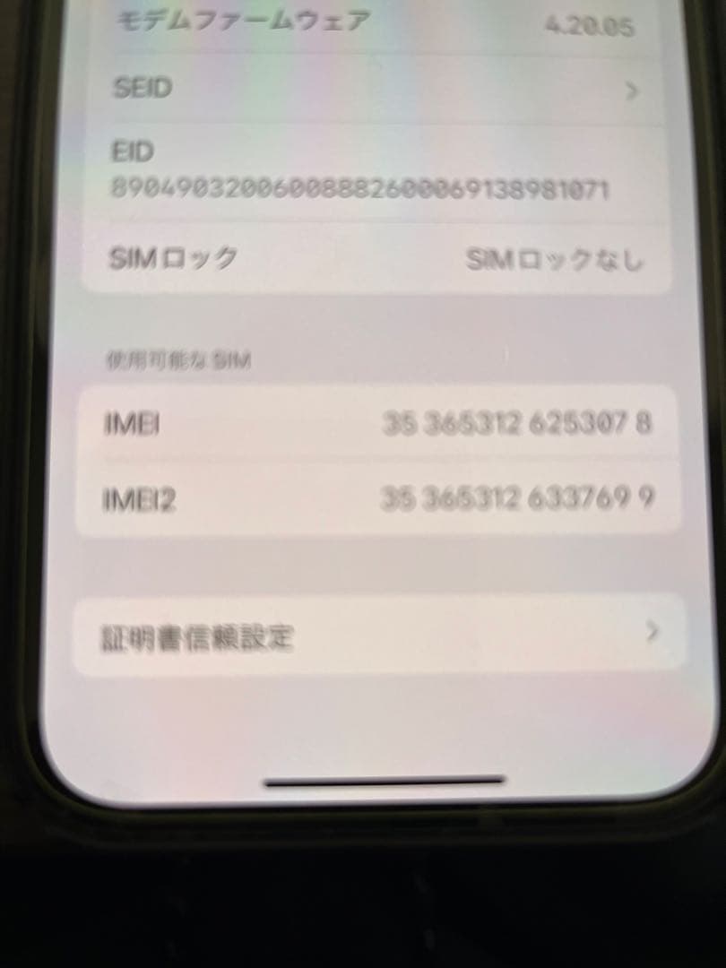 iPhone12本体 SIMロックなし