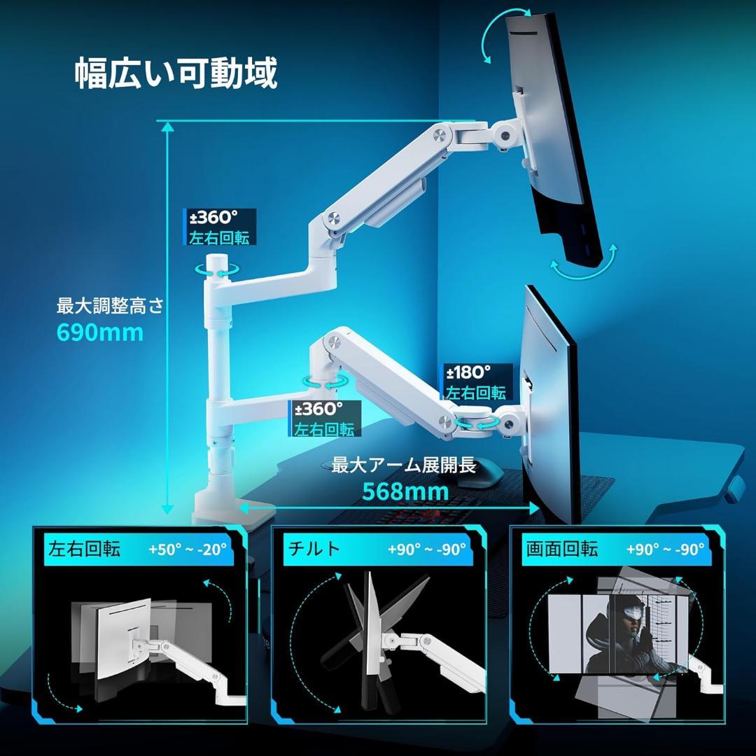 【新品・未使用】ARES WING デュアルモニターアーム ロングポール 白