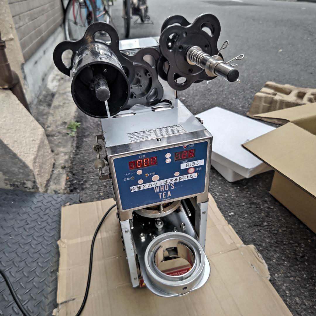 送料無料 カップシーラー ET-79S 業務用厨房機器 業務用真空包装器