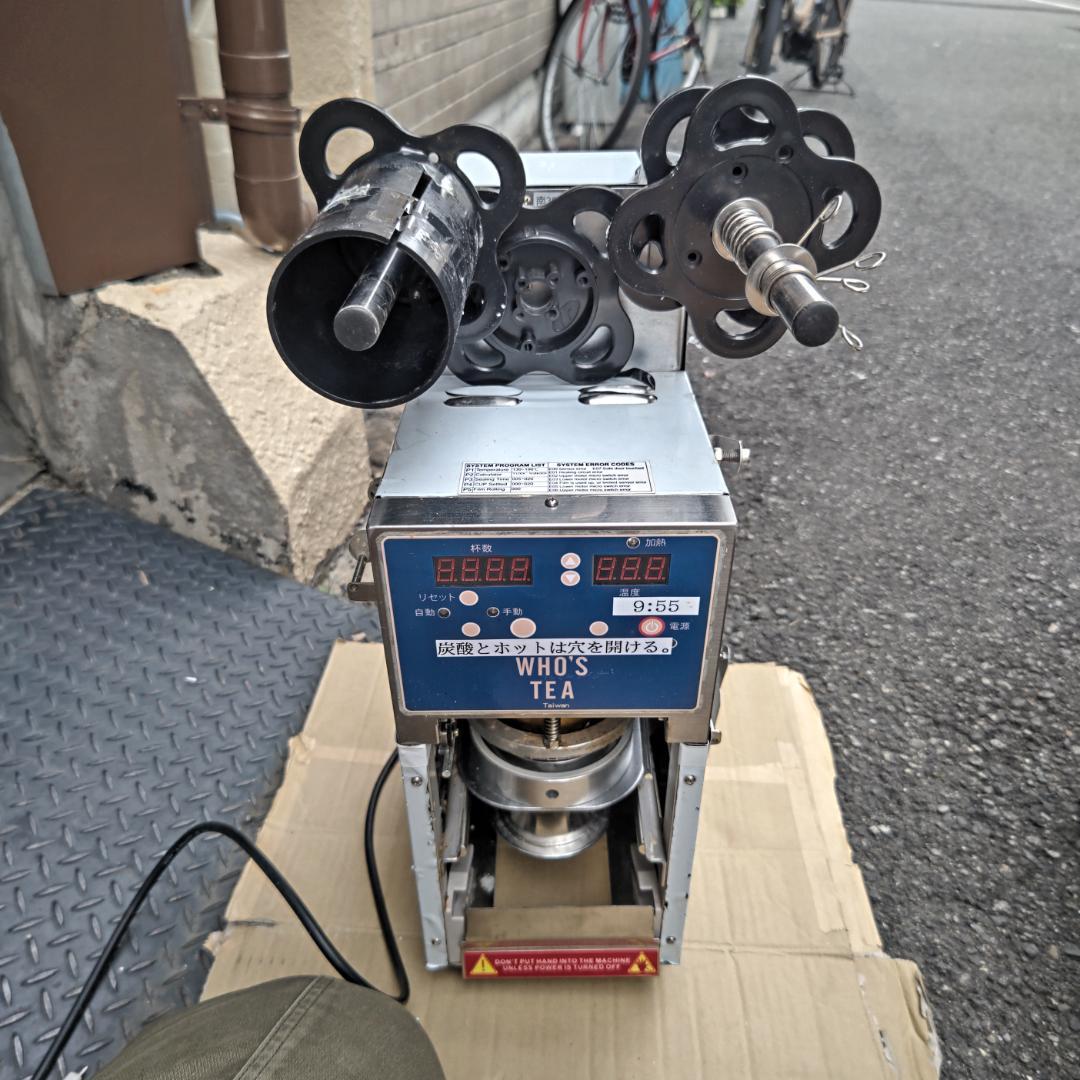 送料無料 カップシーラー ET-79S 業務用厨房機器 業務用真空包装器