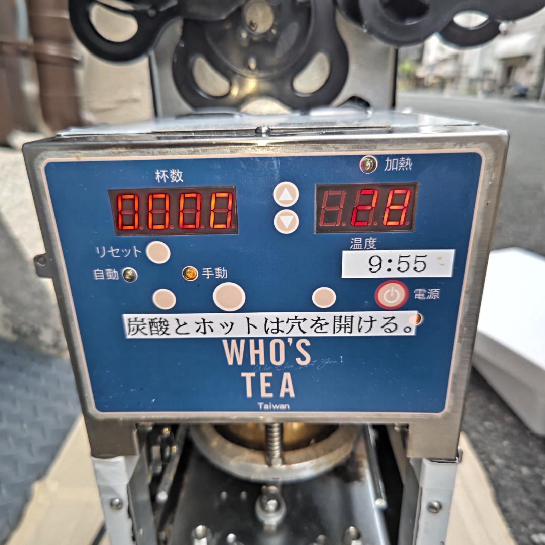 送料無料 カップシーラー ET-79S 業務用厨房機器 業務用真空包装器