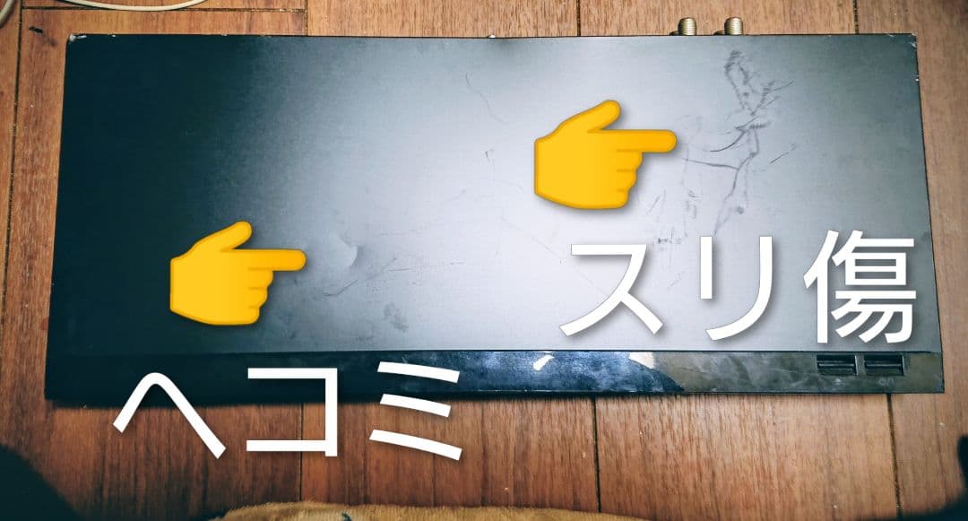 1/3(土)迄/2TB/パナソニック/DMR-2W200/4Kアップコンバート