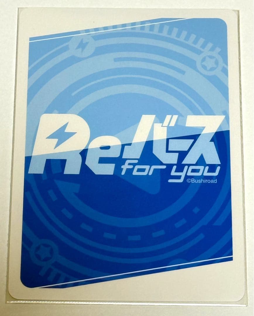 Reバース SNR 兎田ぺこら