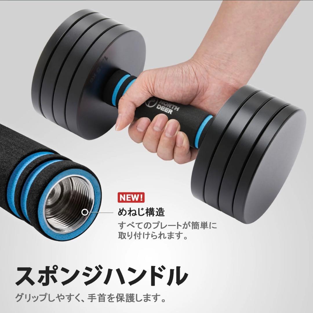 NORTHDEER 第二世代・可変式ダンベル（ブラック）バーベルバー付き