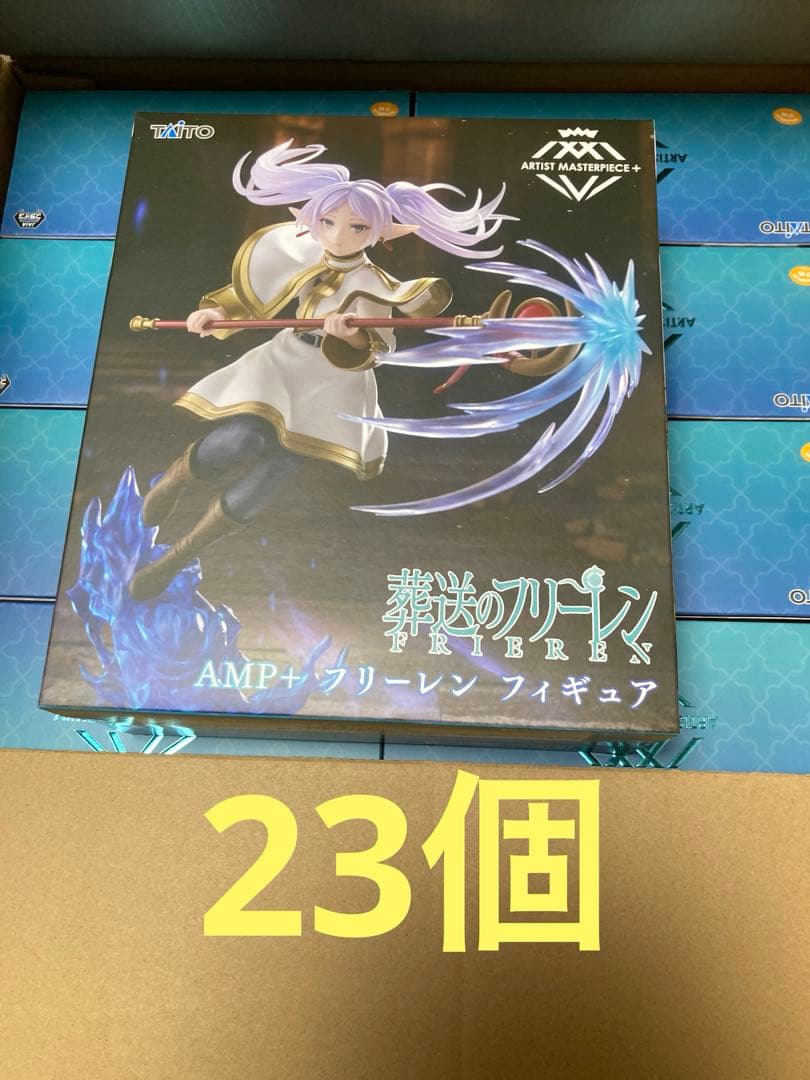 【新品未開封】amp+ フリーレン　23個セット