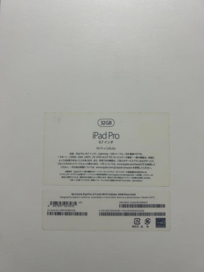 iPadPro 32GB ピンクゴールド