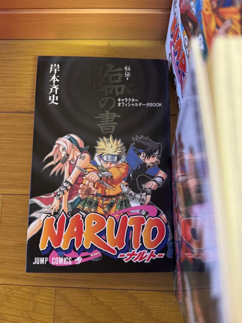 NARUTO 全巻セット 72巻＋キャラブック