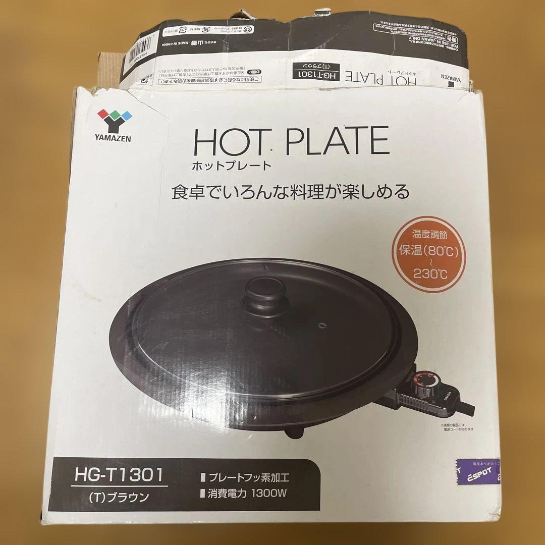 YAMAZEN ヤマゼン　山善 強化ガラス ホットプレート