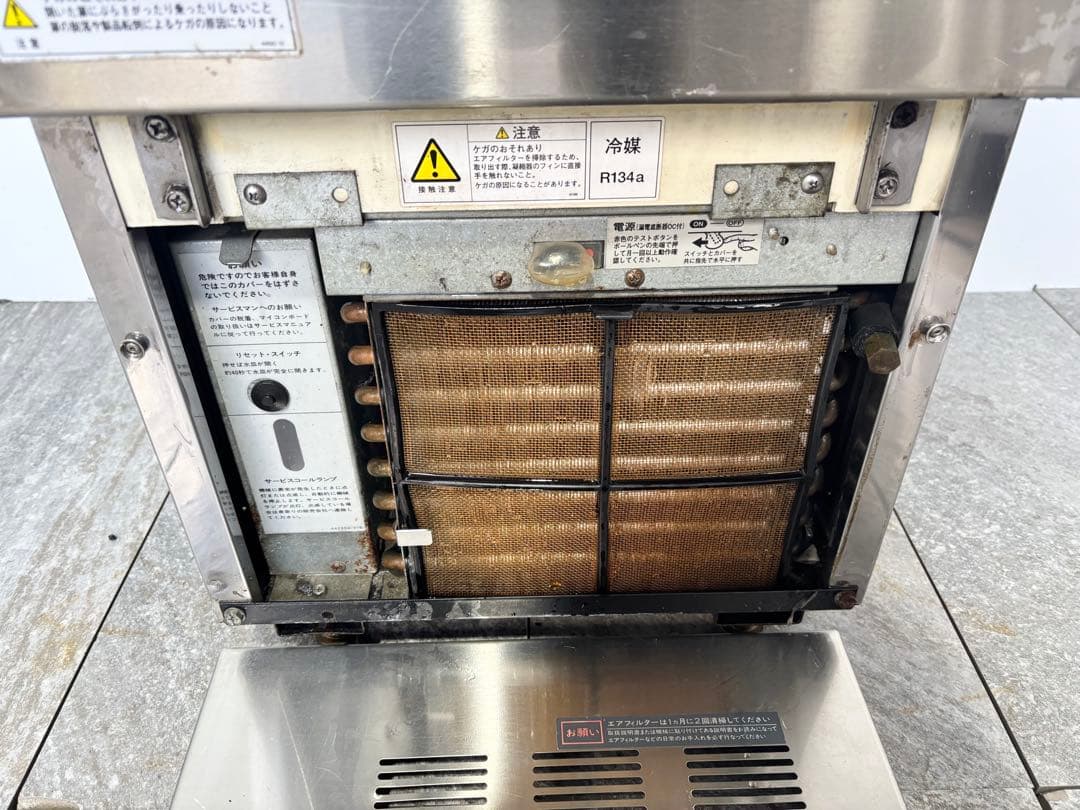 らふらふホシザキ業務用製氷機　IM-25L