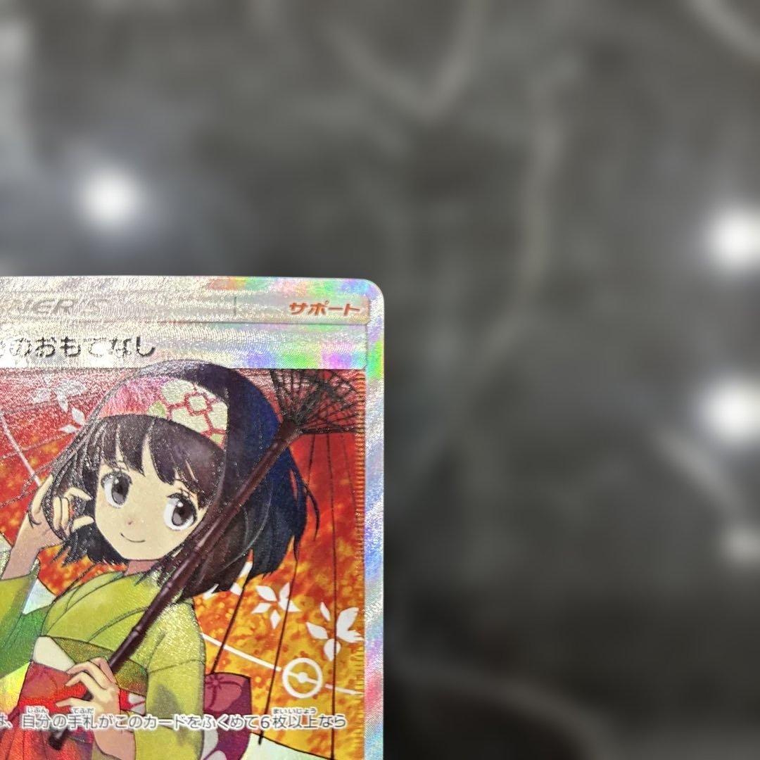 も*ゃ様 エリカのおもてなし SR 190/173