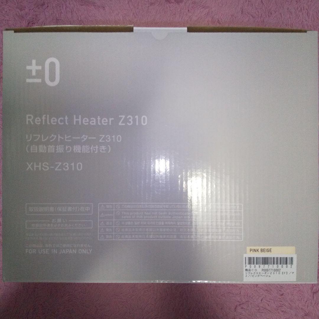 ●±0のリフレクトヒーター XHS-Z310●