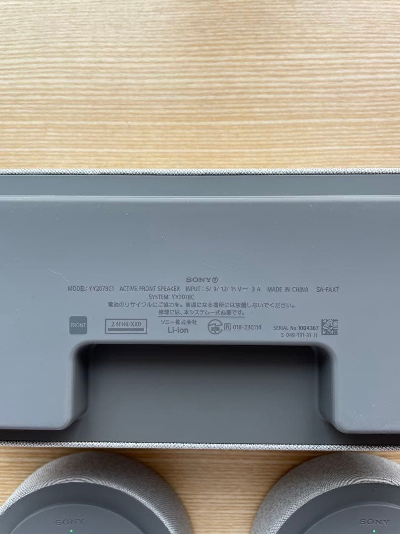 SONY HT-AX7 ポータブルシアターシステム