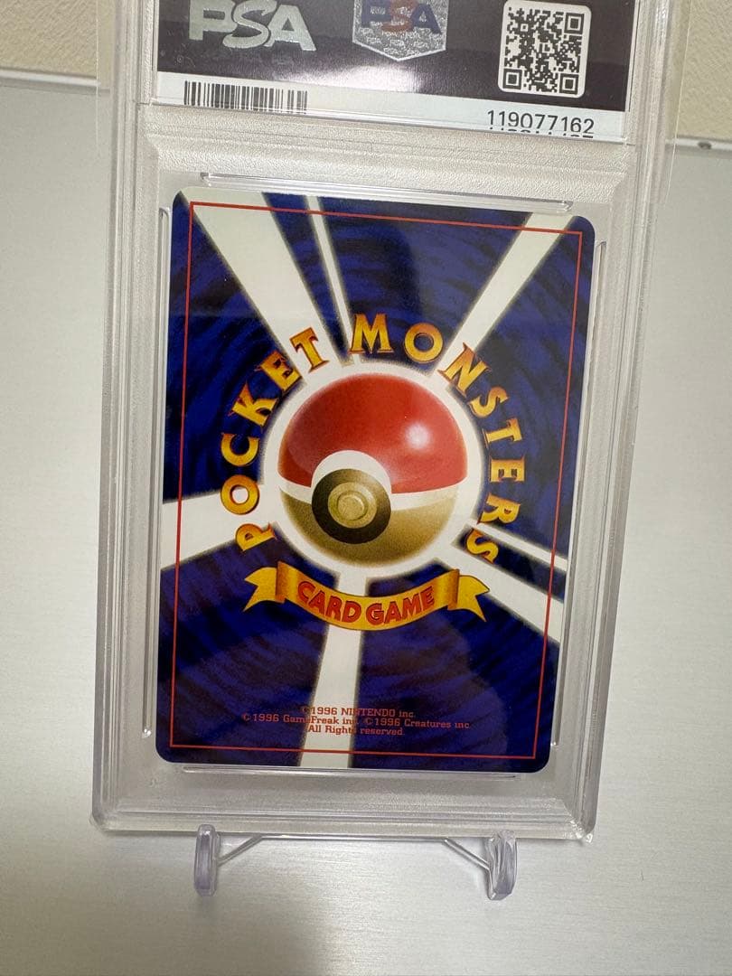 PSA9 カイリュー　旧裏