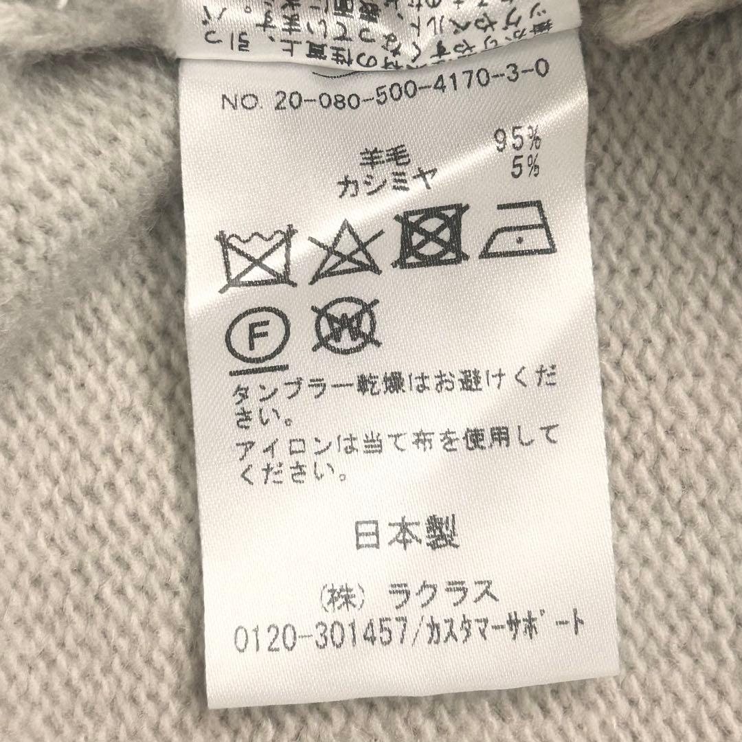 【未使用級✨】ミューズドゥーズィエムクラスJADE タートルネックプルオーバー