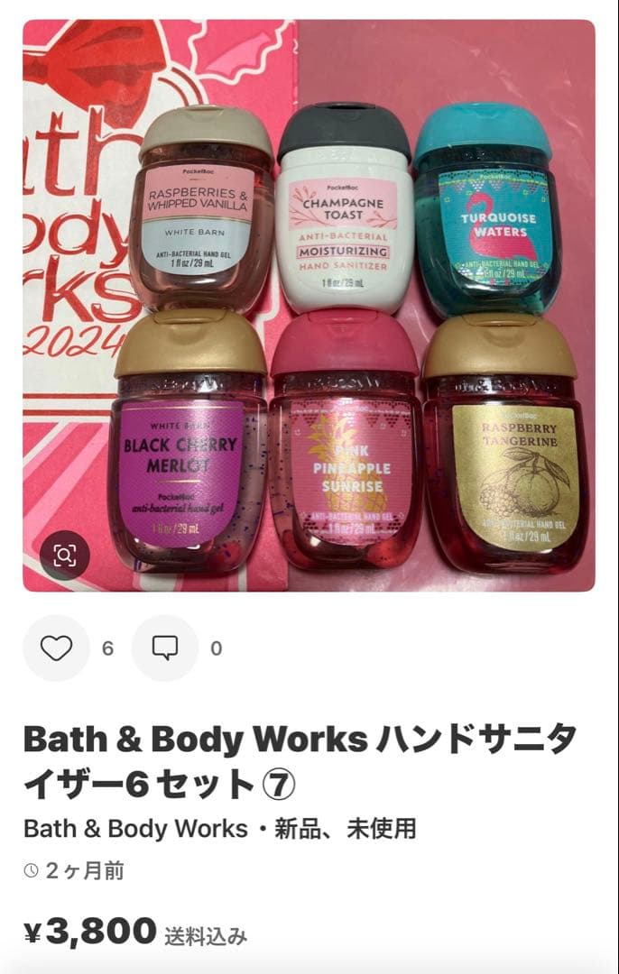 専用〜Victoria's Secret プッシュアップブラ 6点