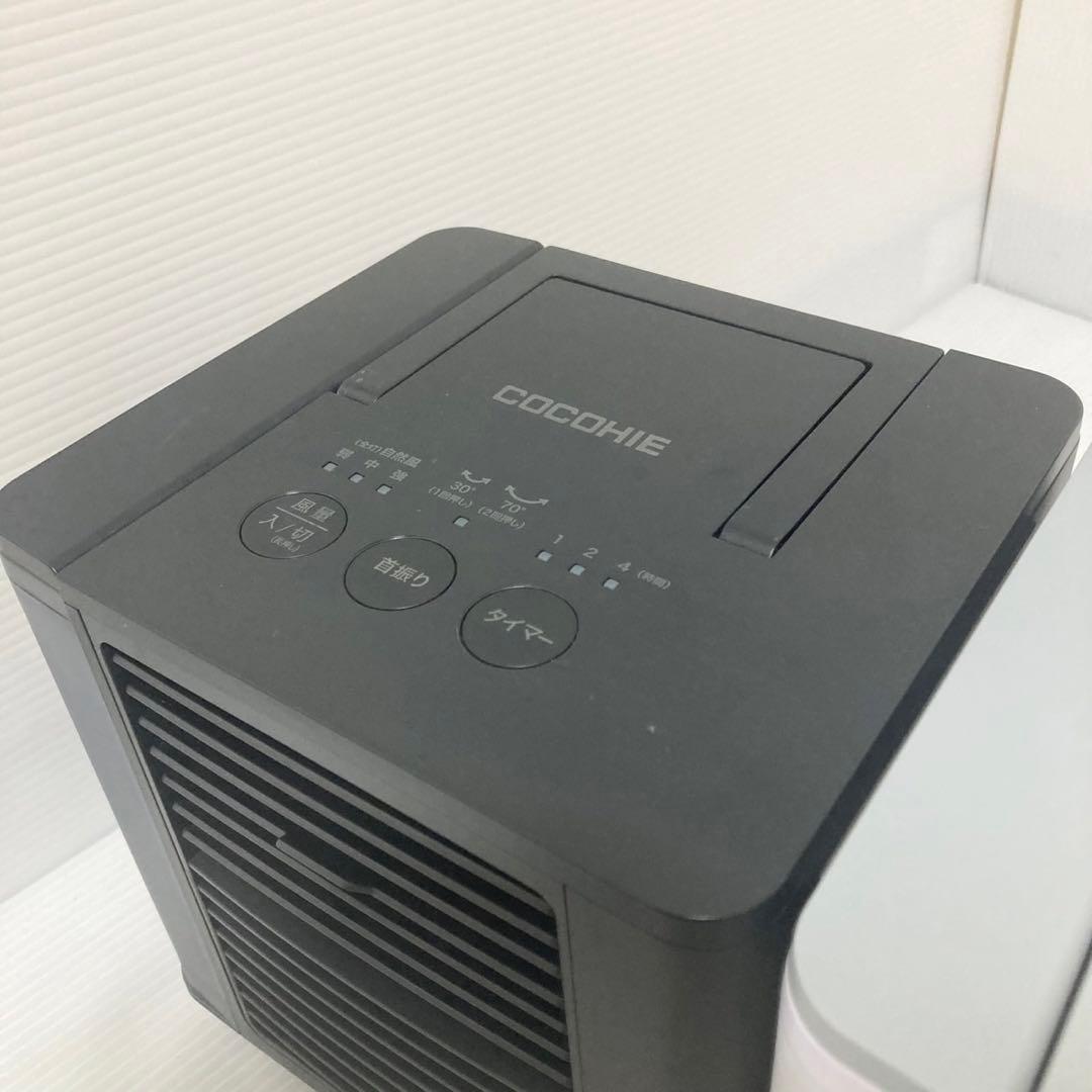 ここひえ R6 2024年モデル 扇風機 冷風機 2台