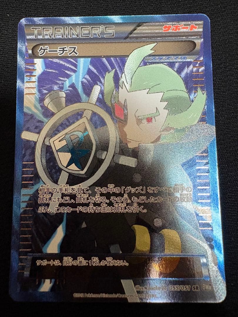 【状態A -】値引中　ポケモンカード　レシラムSR・ミュウSR、ゲーチスSR+a