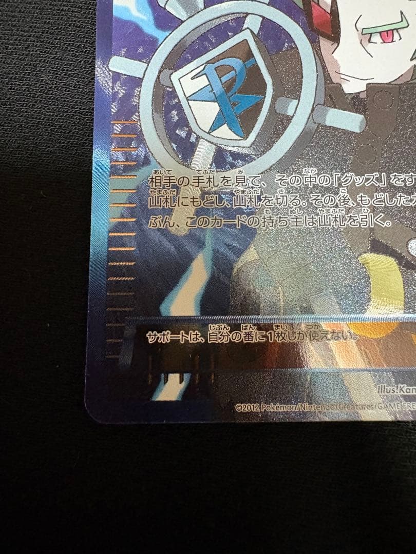 【状態A -】値引中　ポケモンカード　レシラムSR・ミュウSR、ゲーチスSR+a