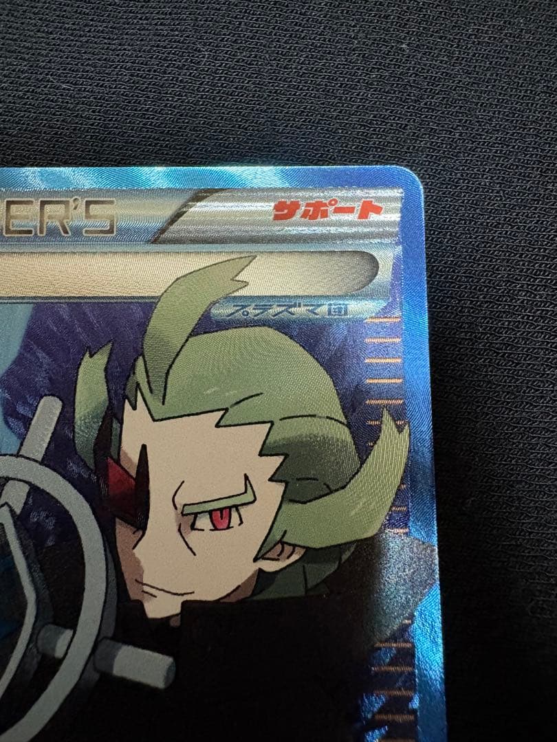 【状態A -】値引中　ポケモンカード　レシラムSR・ミュウSR、ゲーチスSR+a