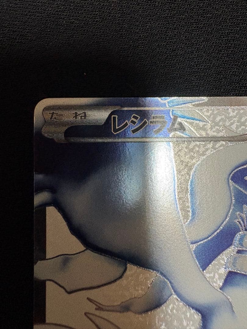 【状態A -】値引中　ポケモンカード　レシラムSR・ミュウSR、ゲーチスSR+a