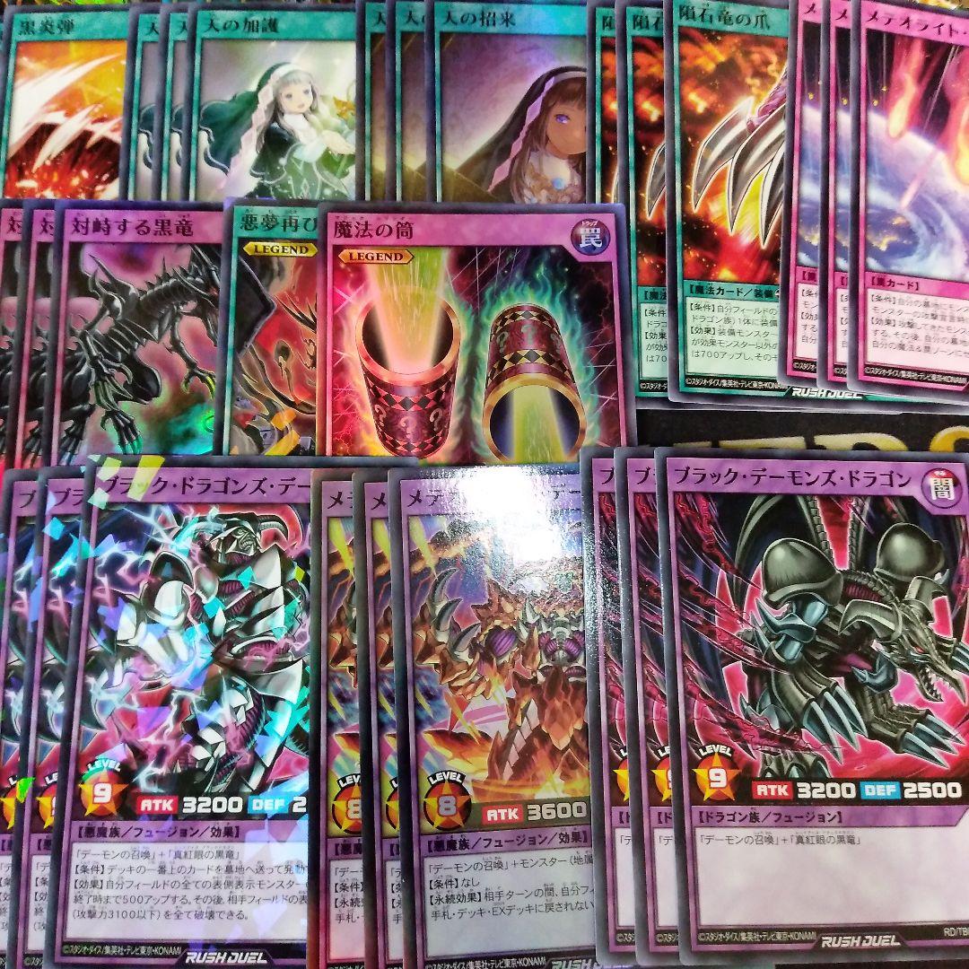 レッドアイズ デッキ 初めての 遊戯王 ラッシュデュエル