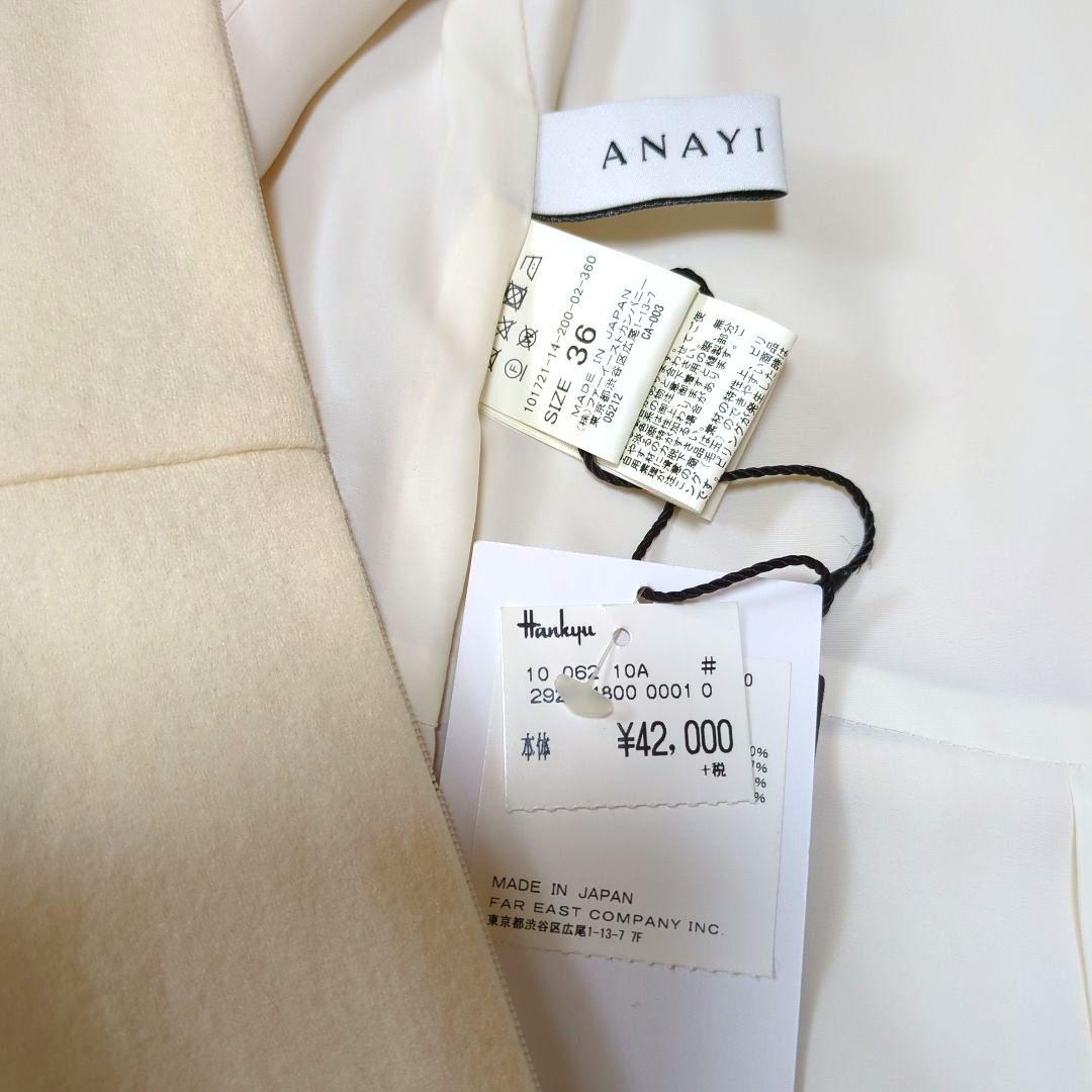 【新品】ANAYI　ノースリーブワンピース